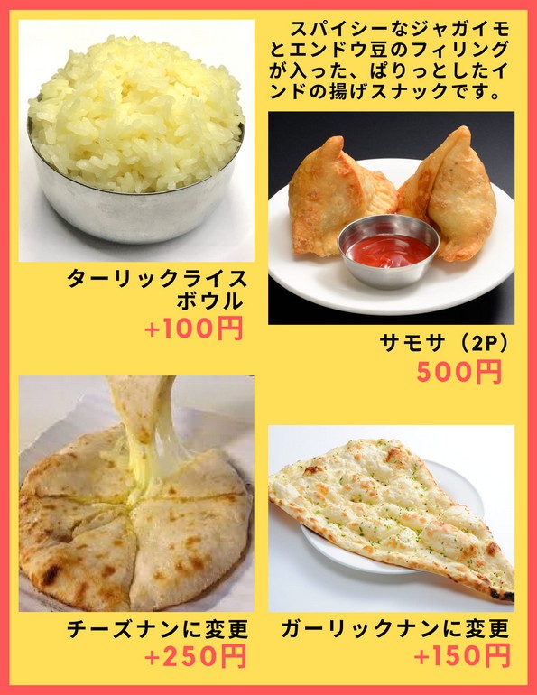 ランチ追加メニュー1