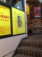 エキゾチックな置物がある店舗の窓辺がみえてきて・・・